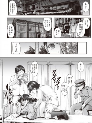 [無色三太郎] リトルリトルレディ-昭和浪漫奇譚- [DL版]_050