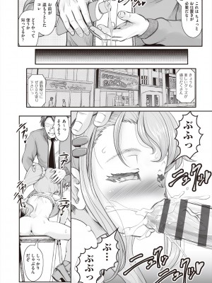 [無色三太郎] リトルリトルレディ-昭和浪漫奇譚- [DL版]_186
