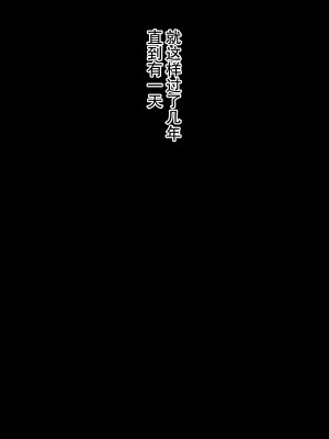 [黒野タイツ] 母親としてイケメン息子に溺愛されるのは困っちゃうけど悪い気はしない [弗洛伊德汉化组]_17