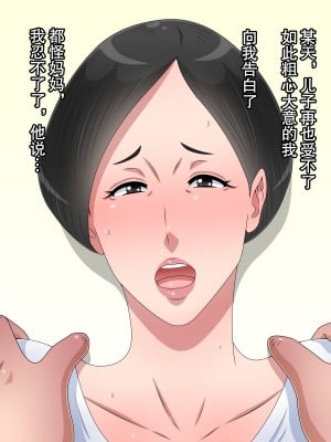 [黒野タイツ] 母親としてイケメン息子に溺愛されるのは困っちゃうけど悪い気はしない [弗洛伊德汉化组]_10