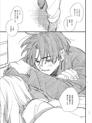 [梅ねぎ大明神 (うめこっぺ)] 死にゲーに転生したマフィア嬢は偏愛スパイに手籠めにされる [DL版]_119