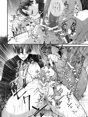 [梅ねぎ大明神 (うめこっぺ)] 死にゲーに転生したマフィア嬢は偏愛スパイに手籠めにされる [DL版]_068