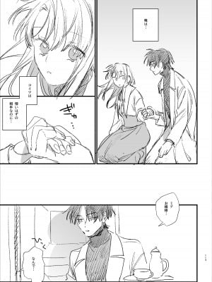 [梅ねぎ大明神 (うめこっぺ)] 死にゲーに転生したマフィア嬢は偏愛スパイに手籠めにされる [DL版]_113