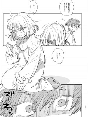 [梅ねぎ大明神 (うめこっぺ)] 死にゲーに転生したマフィア嬢は偏愛スパイに手籠めにされる [DL版]_109