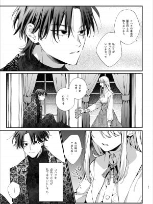 [梅ねぎ大明神 (うめこっぺ)] 死にゲーに転生したマフィア嬢は偏愛スパイに手籠めにされる [DL版]_021