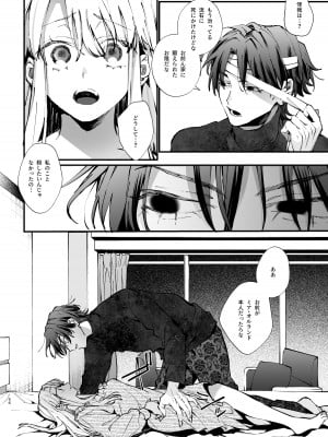 [梅ねぎ大明神 (うめこっぺ)] 死にゲーに転生したマフィア嬢は偏愛スパイに手籠めにされる [DL版]_056