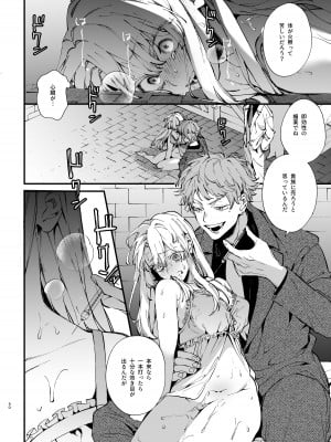 [梅ねぎ大明神 (うめこっぺ)] 死にゲーに転生したマフィア嬢は偏愛スパイに手籠めにされる [DL版]_050