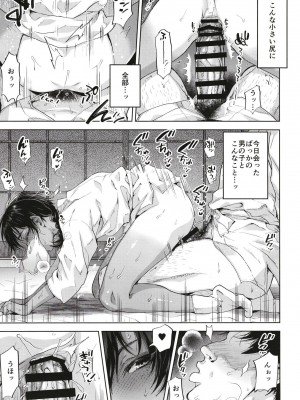 [関サバト (作)] 鬼子祭りの夜 [DL版]_15