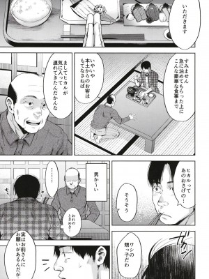 [関サバト (作)] 鬼子祭りの夜 [DL版]_07