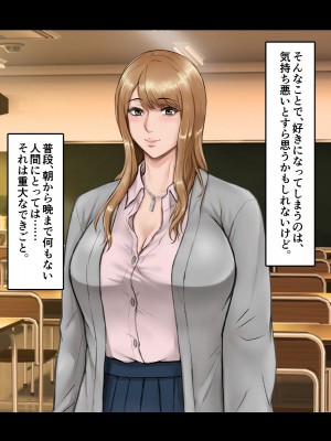 [自由いんぽん党 (森乃くま)]  ブラック企業で僕にパワハラを繰り返す超年上の女上司（42歳）と結婚相談所でマッチングしたので好き放題、ヤってみた！2_119