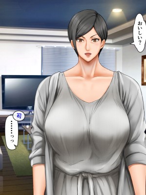 [自由いんぽん党 (森乃くま)]  ブラック企業で僕にパワハラを繰り返す超年上の女上司（42歳）と結婚相談所でマッチングしたので好き放題、ヤってみた！2_055