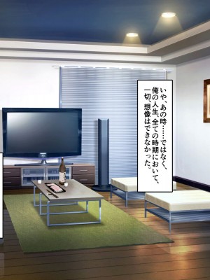 [自由いんぽん党 (森乃くま)]  ブラック企業で僕にパワハラを繰り返す超年上の女上司（42歳）と結婚相談所でマッチングしたので好き放題、ヤってみた！2_059