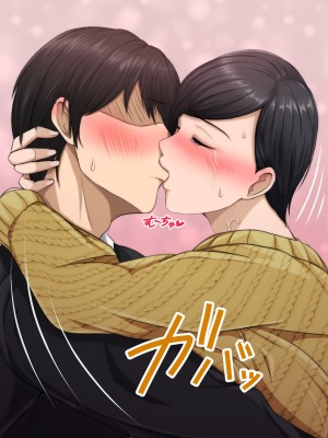 [自由いんぽん党 (森乃くま)]  ブラック企業で僕にパワハラを繰り返す超年上の女上司（42歳）と結婚相談所でマッチングしたので好き放題、ヤってみた！2_352