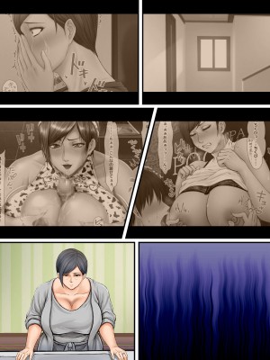 [自由いんぽん党 (森乃くま)]  ブラック企業で僕にパワハラを繰り返す超年上の女上司（42歳）と結婚相談所でマッチングしたので好き放題、ヤってみた！2_266
