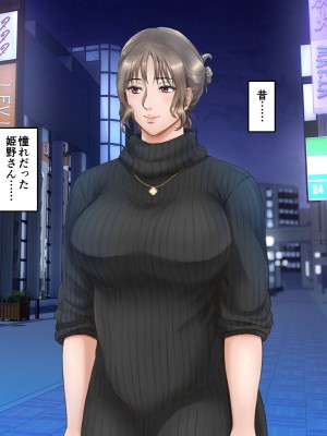 [自由いんぽん党 (森乃くま)]  ブラック企業で僕にパワハラを繰り返す超年上の女上司（42歳）と結婚相談所でマッチングしたので好き放題、ヤってみた！2_110
