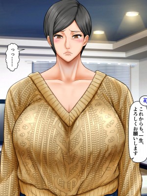 [自由いんぽん党 (森乃くま)]  ブラック企業で僕にパワハラを繰り返す超年上の女上司（42歳）と結婚相談所でマッチングしたので好き放題、ヤってみた！2_153