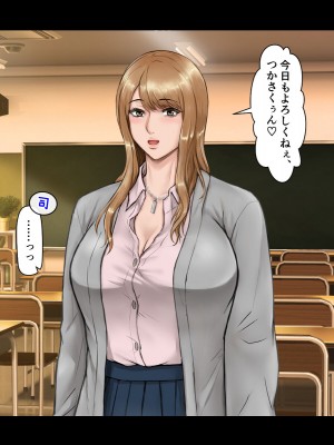 [自由いんぽん党 (森乃くま)]  ブラック企業で僕にパワハラを繰り返す超年上の女上司（42歳）と結婚相談所でマッチングしたので好き放題、ヤってみた！2_117