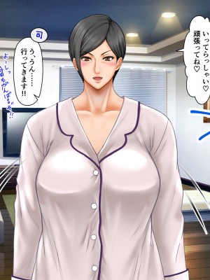 [自由いんぽん党 (森乃くま)]  ブラック企業で僕にパワハラを繰り返す超年上の女上司（42歳）と結婚相談所でマッチングしたので好き放題、ヤってみた！2_197
