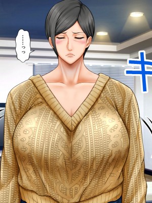 [自由いんぽん党 (森乃くま)]  ブラック企業で僕にパワハラを繰り返す超年上の女上司（42歳）と結婚相談所でマッチングしたので好き放題、ヤってみた！2_150