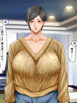[自由いんぽん党 (森乃くま)]  ブラック企業で僕にパワハラを繰り返す超年上の女上司（42歳）と結婚相談所でマッチングしたので好き放題、ヤってみた！2_141
