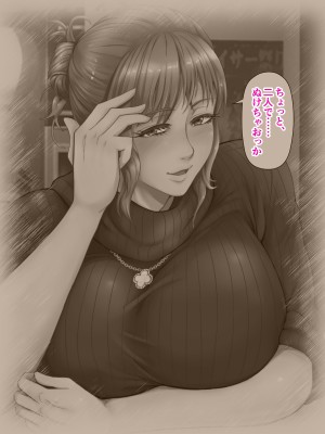 [自由いんぽん党 (森乃くま)]  ブラック企業で僕にパワハラを繰り返す超年上の女上司（42歳）と結婚相談所でマッチングしたので好き放題、ヤってみた！2_115