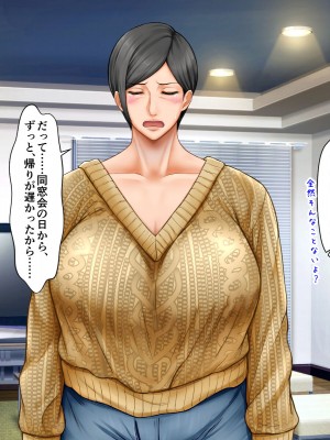 [自由いんぽん党 (森乃くま)]  ブラック企業で僕にパワハラを繰り返す超年上の女上司（42歳）と結婚相談所でマッチングしたので好き放題、ヤってみた！2_085