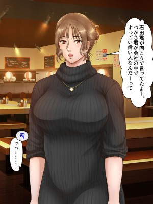 [自由いんぽん党 (森乃くま)]  ブラック企業で僕にパワハラを繰り返す超年上の女上司（42歳）と結婚相談所でマッチングしたので好き放題、ヤってみた！2_101