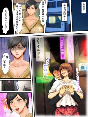 [自由いんぽん党 (森乃くま)]  ブラック企業で僕にパワハラを繰り返す超年上の女上司（42歳）と結婚相談所でマッチングしたので好き放題、ヤってみた！2_072