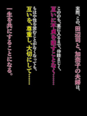 [自由いんぽん党 (森乃くま)]  ブラック企業で僕にパワハラを繰り返す超年上の女上司（42歳）と結婚相談所でマッチングしたので好き放題、ヤってみた！2_170