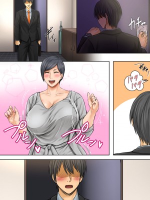 [自由いんぽん党 (森乃くま)]  ブラック企業で僕にパワハラを繰り返す超年上の女上司（42歳）と結婚相談所でマッチングしたので好き放題、ヤってみた！2_202