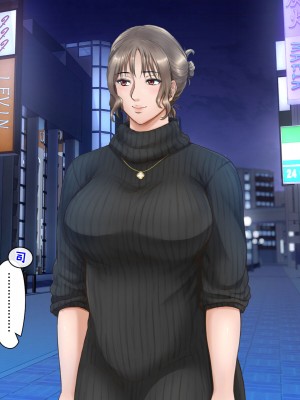 [自由いんぽん党 (森乃くま)]  ブラック企業で僕にパワハラを繰り返す超年上の女上司（42歳）と結婚相談所でマッチングしたので好き放題、ヤってみた！2_109
