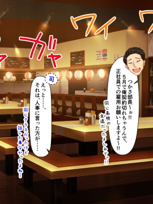 [自由いんぽん党 (森乃くま)]  ブラック企業で僕にパワハラを繰り返す超年上の女上司（42歳）と結婚相談所でマッチングしたので好き放題、ヤってみた！2_094