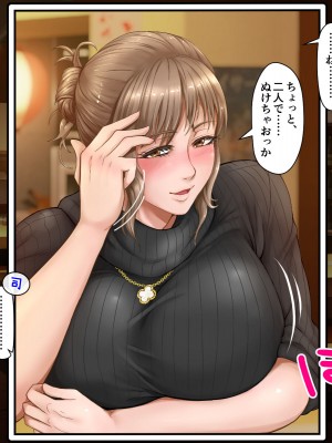 [自由いんぽん党 (森乃くま)]  ブラック企業で僕にパワハラを繰り返す超年上の女上司（42歳）と結婚相談所でマッチングしたので好き放題、ヤってみた！2_104