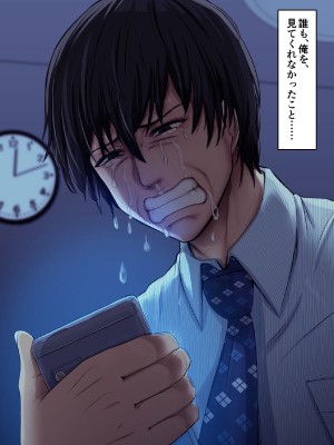 [自由いんぽん党 (森乃くま)]  ブラック企業で僕にパワハラを繰り返す超年上の女上司（42歳）と結婚相談所でマッチングしたので好き放題、ヤってみた！2_137