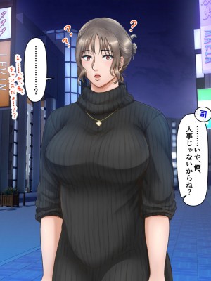 [自由いんぽん党 (森乃くま)]  ブラック企業で僕にパワハラを繰り返す超年上の女上司（42歳）と結婚相談所でマッチングしたので好き放題、ヤってみた！2_131
