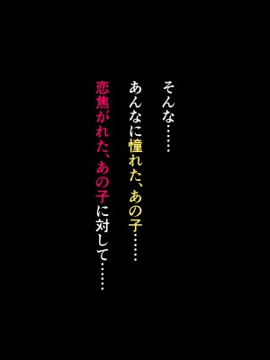 [自由いんぽん党 (森乃くま)]  ブラック企業で僕にパワハラを繰り返す超年上の女上司（42歳）と結婚相談所でマッチングしたので好き放題、ヤってみた！2_120