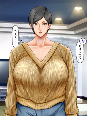 [自由いんぽん党 (森乃くま)]  ブラック企業で僕にパワハラを繰り返す超年上の女上司（42歳）と結婚相談所でマッチングしたので好き放題、ヤってみた！2_076