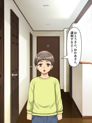 [自由いんぽん党 (森乃くま)]  ブラック企業で僕にパワハラを繰り返す超年上の女上司（42歳）と結婚相談所でマッチングしたので好き放題、ヤってみた！2_188