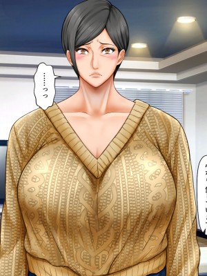 [自由いんぽん党 (森乃くま)]  ブラック企業で僕にパワハラを繰り返す超年上の女上司（42歳）と結婚相談所でマッチングしたので好き放題、ヤってみた！2_152