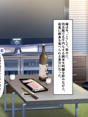 [自由いんぽん党 (森乃くま)]  ブラック企業で僕にパワハラを繰り返す超年上の女上司（42歳）と結婚相談所でマッチングしたので好き放題、ヤってみた！2_053