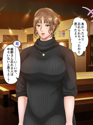 [自由いんぽん党 (森乃くま)]  ブラック企業で僕にパワハラを繰り返す超年上の女上司（42歳）と結婚相談所でマッチングしたので好き放題、ヤってみた！2_099