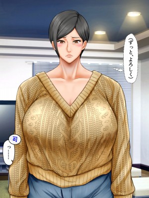 [自由いんぽん党 (森乃くま)]  ブラック企業で僕にパワハラを繰り返す超年上の女上司（42歳）と結婚相談所でマッチングしたので好き放題、ヤってみた！2_082