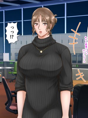 [自由いんぽん党 (森乃くま)]  ブラック企業で僕にパワハラを繰り返す超年上の女上司（42歳）と結婚相談所でマッチングしたので好き放題、ヤってみた！2_166