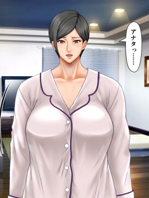 [自由いんぽん党 (森乃くま)]  ブラック企業で僕にパワハラを繰り返す超年上の女上司（42歳）と結婚相談所でマッチングしたので好き放題、ヤってみた！2_194