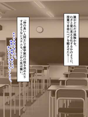 [自由いんぽん党 (森乃くま)]  ブラック企業で僕にパワハラを繰り返す超年上の女上司（42歳）と結婚相談所でマッチングしたので好き放題、ヤってみた！2_133