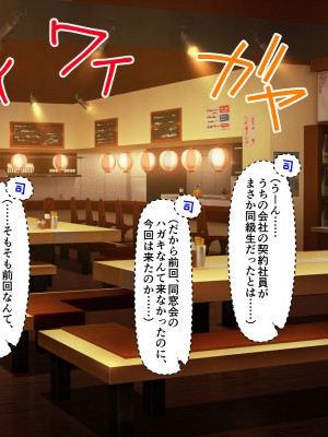 [自由いんぽん党 (森乃くま)]  ブラック企業で僕にパワハラを繰り返す超年上の女上司（42歳）と結婚相談所でマッチングしたので好き放題、ヤってみた！2_095