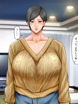 [自由いんぽん党 (森乃くま)]  ブラック企業で僕にパワハラを繰り返す超年上の女上司（42歳）と結婚相談所でマッチングしたので好き放題、ヤってみた！2_081