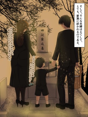 [自由いんぽん党 (森乃くま)]  ブラック企業で僕にパワハラを繰り返す超年上の女上司（42歳）と結婚相談所でマッチングしたので好き放題、ヤってみた！2_171