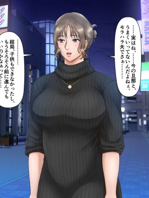 [自由いんぽん党 (森乃くま)]  ブラック企業で僕にパワハラを繰り返す超年上の女上司（42歳）と結婚相談所でマッチングしたので好き放題、ヤってみた！2_108