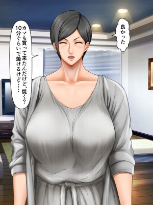 [自由いんぽん党 (森乃くま)]  ブラック企業で僕にパワハラを繰り返す超年上の女上司（42歳）と結婚相談所でマッチングしたので好き放題、ヤってみた！2_056